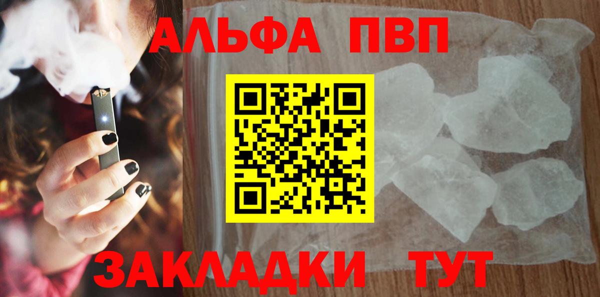 Alfa_PVP Crystall  Alpha PVP  Alpha-PVP VHQ  купить наркотики цена  Донской  Вход с VPN  APVP VHQ 