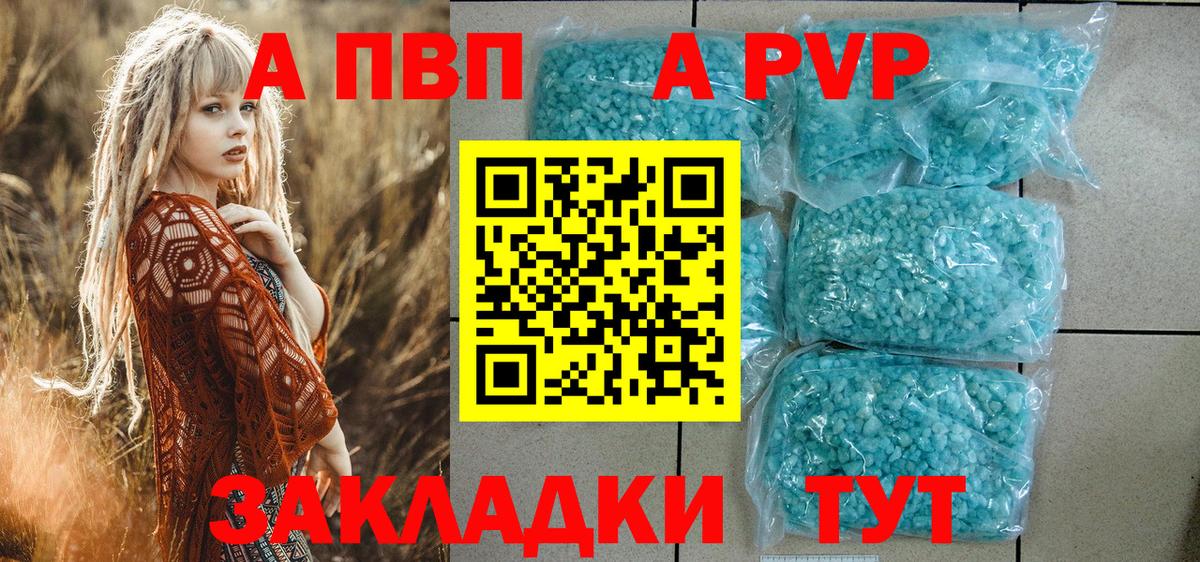 Alpha PVP СК КРИС Донской