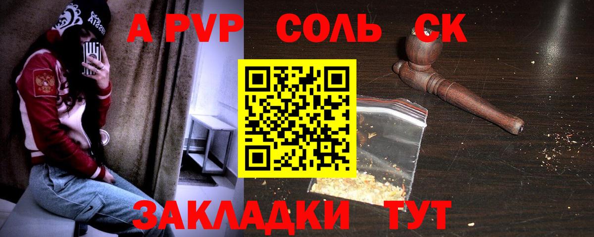 APVP мука  Донской  A PVP СК 