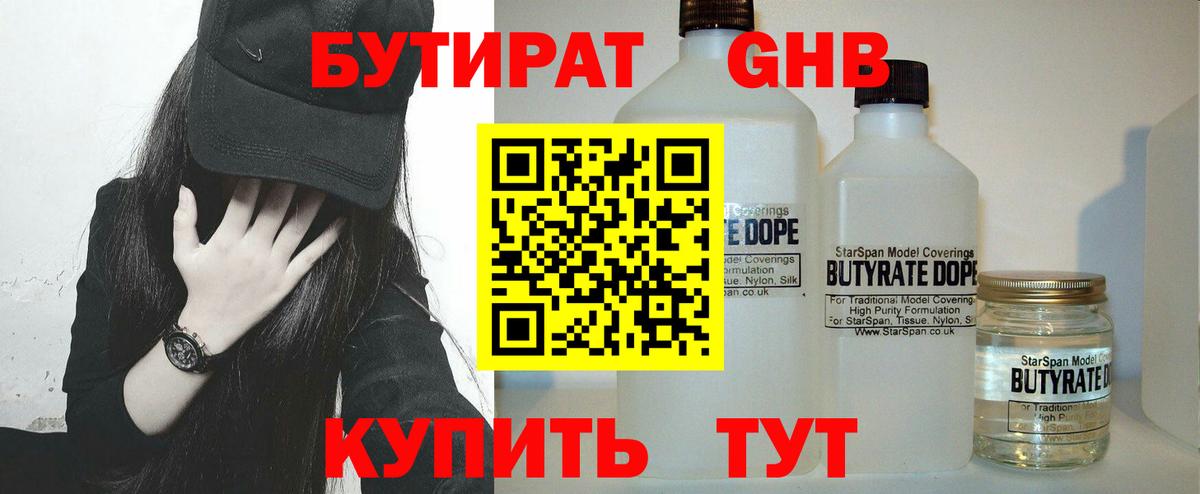БУТИРАТ BDO  БУТИРАТ  Донской  Вход с VPN 