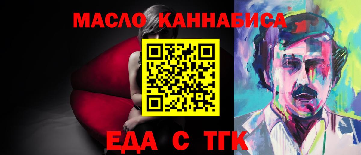 Cannafood конопля  Донской 