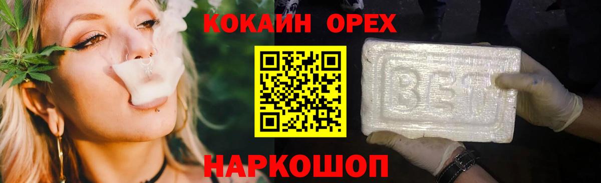 Кокаин Колумбийский  Cocaine Перу  Донской  Вход с VPN 