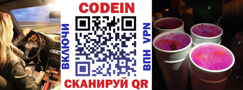 даркнет сайт  Донской  Codein напиток Lean (лин) 