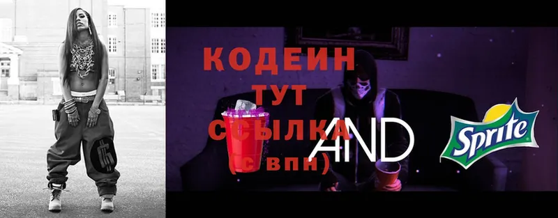 где купить наркоту  Донской  Codein Purple Drank 