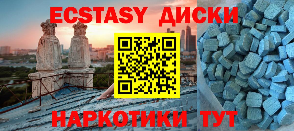 ЭКСТАЗИ VHQ  Экстази  Ecstasy TESLA  Донской 