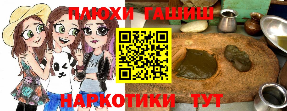 Донской  ГАШ Premium  ГАШИШ AMNESIA HAZE  ГАШИШ  Вход с VPN 