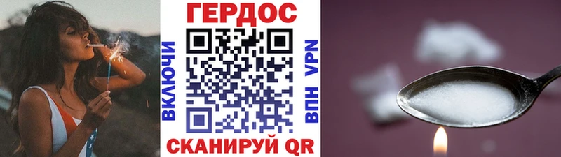 Героин белый  Донской 
