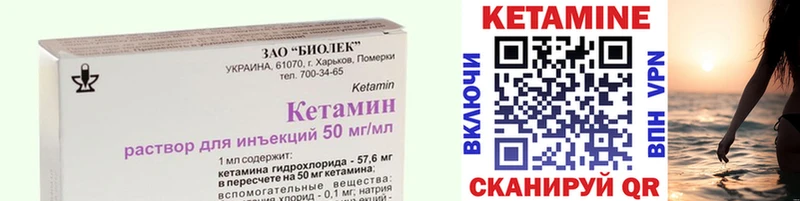 Кетамин VHQ Донской