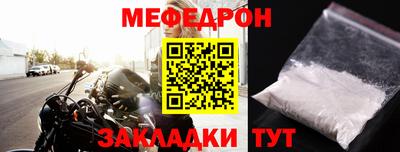 мяу мяу кристалл Балаково
