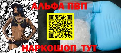 спайс Апшеронск