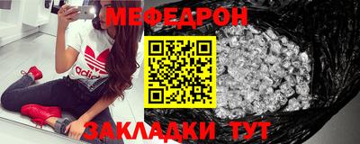 меф Балашиха