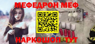 меф Балашиха