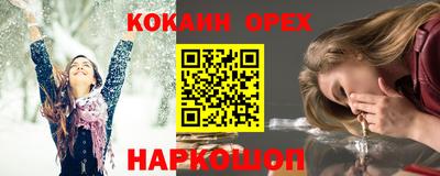 спайс Апшеронск