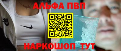 мяу мяу кристалл Балаково