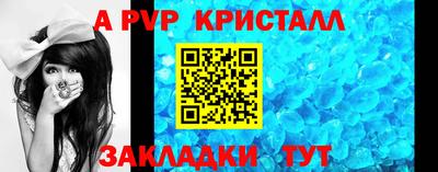 мяу мяу кристалл Балаково