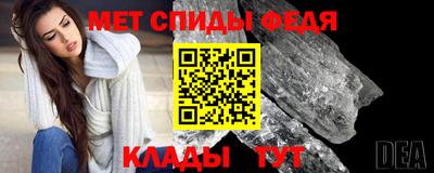 мяу мяу кристалл Балаково