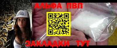 мяу мяу кристалл Балаково