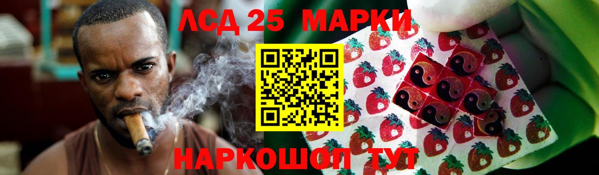 LSD-25 экстази кислота Донской