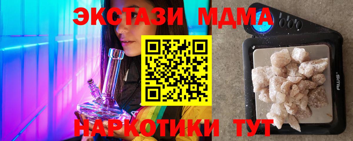 MDMA молли Донской