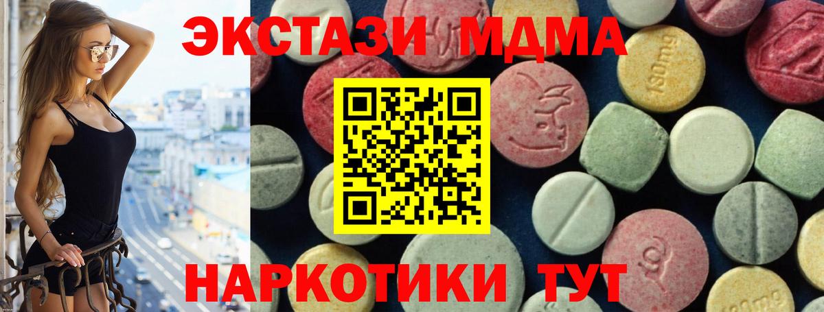 MDMA crystal Донской