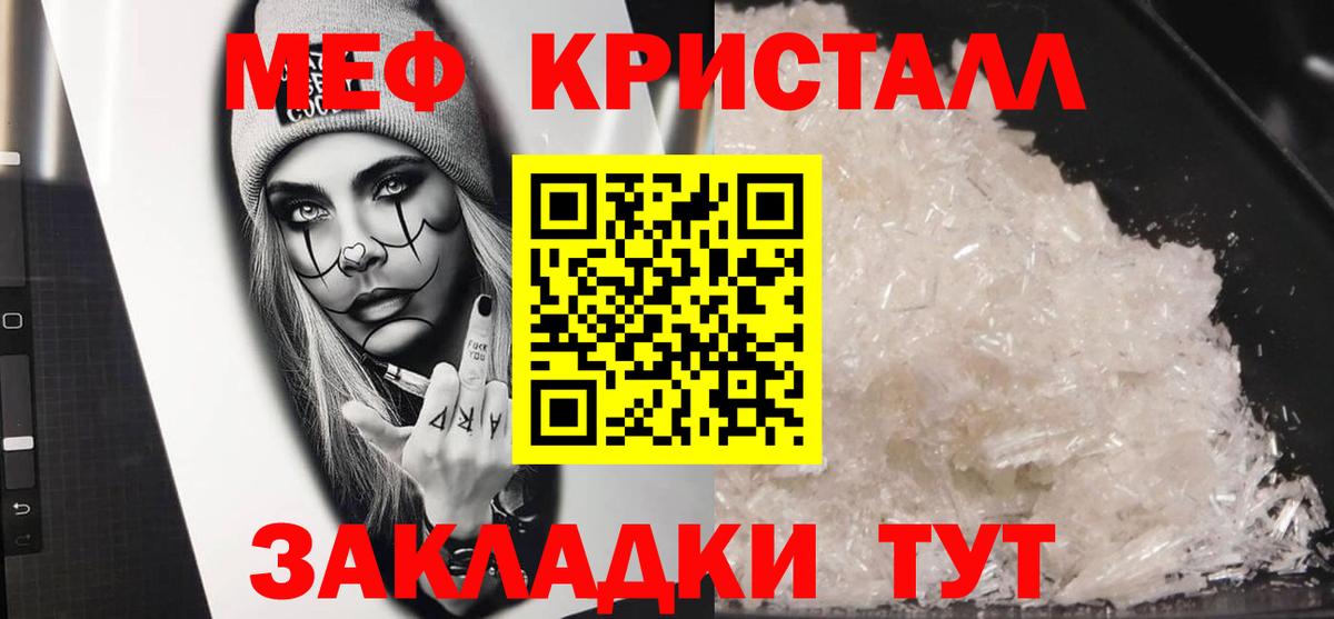 Меф  Донской