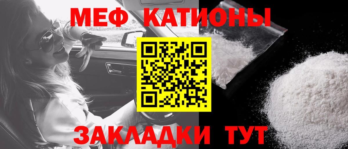 Мефедрон  МЯУ-МЯУ мяу мяу  наркотики  МЯУ-МЯУ мука  Донской  блэк спрут ссылка  Меф 