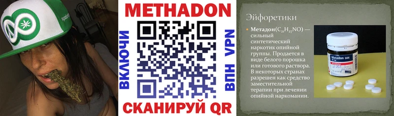 МЕТАДОН белоснежный Донской
