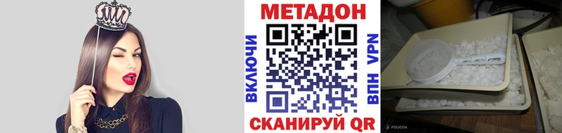 omg ссылка  Донской  МЕТАДОН мёд  дарнет шоп 