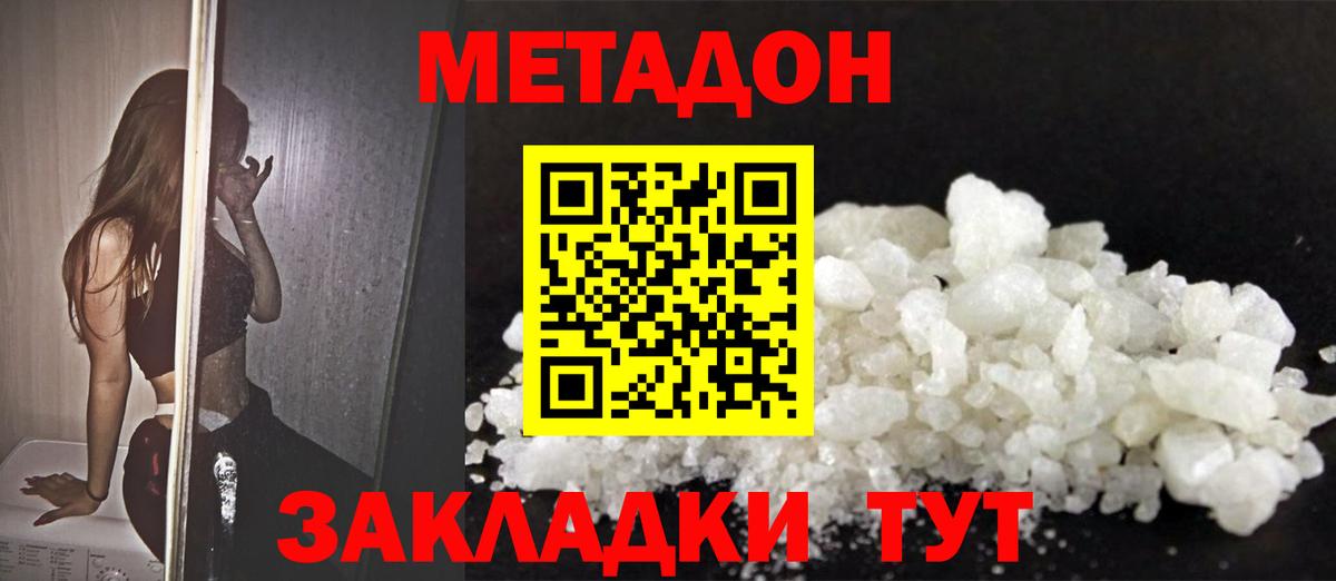 Метадон VHQ Донской