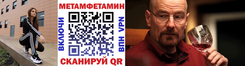 МЕТАМФЕТАМИН мет  Донской 