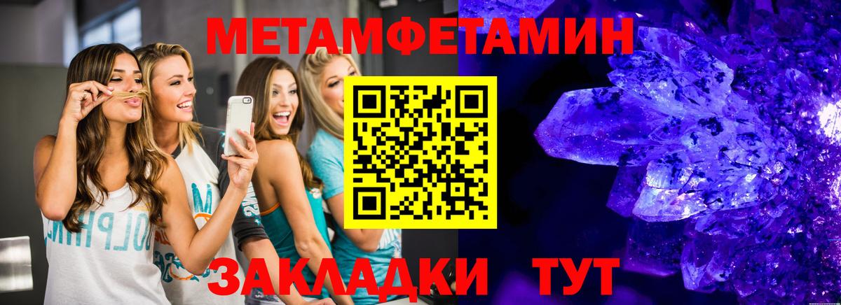 Первитин  МЕТАМФЕТАМИН пудра  МЕТАМФЕТАМИН пудра  Вход с VPN  Донской 