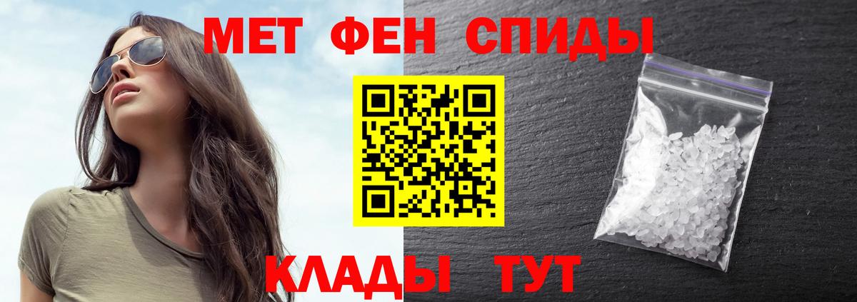 МЕТАМФЕТАМИН Methamphetamine Донской