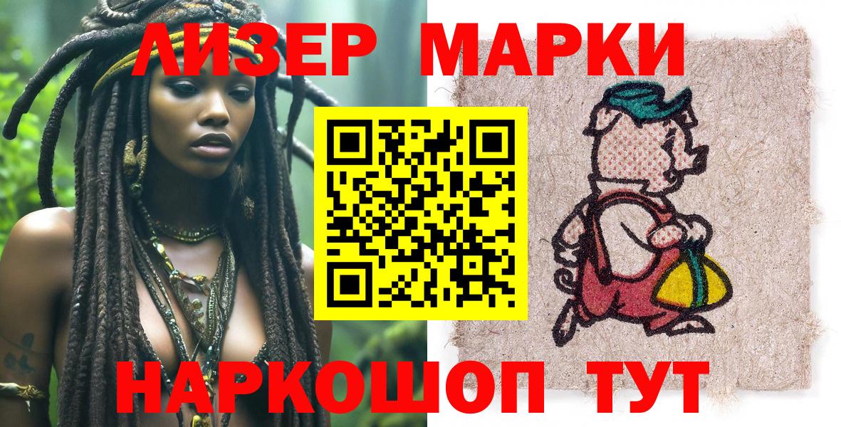 Марки N-bome 1500мкг Донской