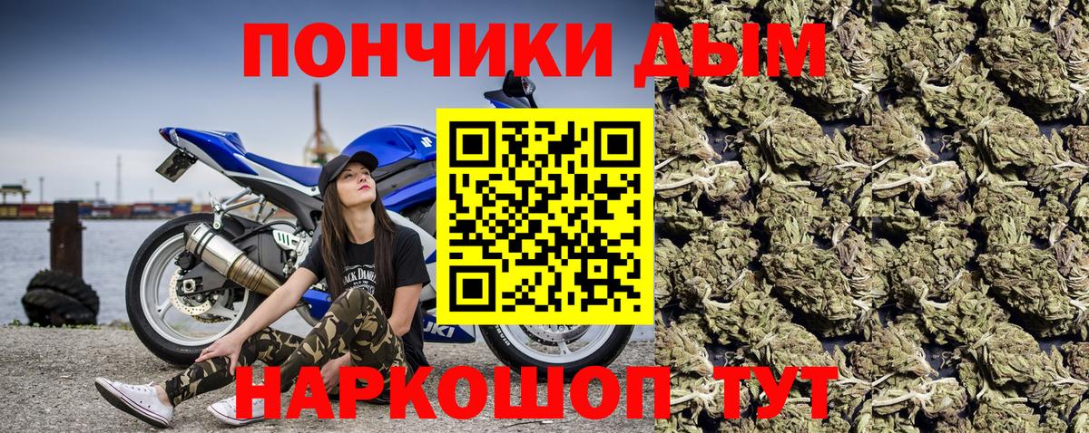 Бошки Шишки LSD WEED Донской