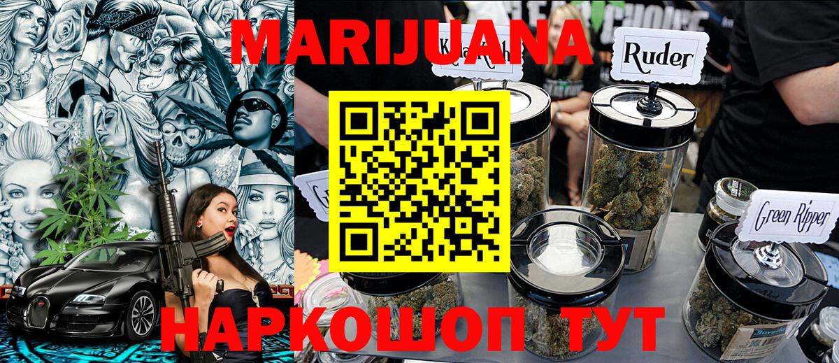 Канабис LSD WEED  Бошки Шишки MAZAR  Вход с VPN  Донской  МАРИХУАНА семена  Конопля OG Kush 